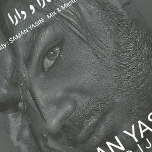 سامان یاسین عاشقی بکم اراد تو عاشقی بلدی